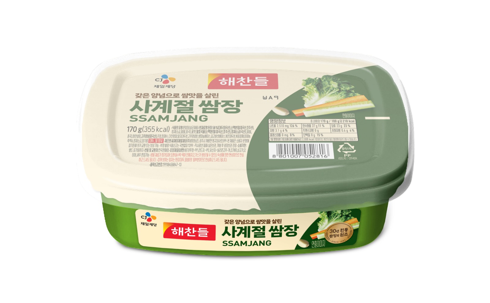 Bibigo Ssamjang K Snacks 170g MRP 260